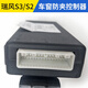 羽念汐适配江淮瑞风S2S3S4A5X8IC5车窗防夹控制器升降器电脑板防夹模块 A5/曜防夹控制器 6104930U7371