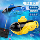 Xiaofeiju FLYING ORANGE Mini Remote Control Simulation Submarine Model Nuclear Submarine Electric Boat Toy Boy Children Summer Water Toy Mini Yellow Submarine [Recharge Version]