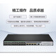 华三（H3C）24口千兆电4千兆光纤企业网络交换机管理型 S5024PV5-EI-PWRPOE供电240W