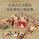Bibk Germany Three Kingdoms Huarong Road Slisting Buzzle Block Block Blocks Game Toys Game for Kids Compections в начальной школе.