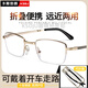 Cyxus Deutsche Smart-Lesebrille-Gläser mit hoher Definition von Ultra-Licht, langen und nahezu faltbaren tragbaren älteren Brille Marke High-End-Gold 150 Grad [hochauflösendes Anti-Blau-Licht] weit, mittel und in der Nähe von Dreizweck
