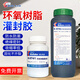 XMSJ epoxy resin potting glue high temperature resistant ab glue electronic components module transformer protection potting circuit board dense -9761 transparent epoxy potting glue 1.5g/group
