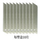 AI-Stil extra groß 25 mm großes Blatt Utility Messer schwere Klinge 0,5/0,7 mm dickes verbreitete Blattpapier Schneidmesser A-12610 Stück Dicke 0,7 mm