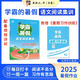 2025经纶学霸的暑假衔接一升二升三升四升五升六语文阅读集训数学计算思维题大通关人教苏教北师版总复习预习12345年级暑假作业 【3册】阅读集训+计算大通关+思维大通关【人教版】 五升六