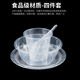 Disposable tableware crystal set thickened household food grade transparent thickened four-piece set outdoor camping PP set dishes spoon cup + chopsticks 2 packs 20 sets in total
