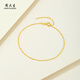 Chow Tai Sang yellow 18K gold bracelet ins simple water ripple chain stacked plain chain thin chain birthday gift for girls yellow 18K gold bracelet