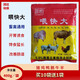 Veterinary feeding fast for big pigs, cattle, sheep, chickens, ducks and geese, appetizers to induce growth and fattening, trace element feed additives, feeding fast, 1 bag price