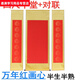 Yu Senyi Paintings Blank Scroll Shengxuan Zhongtang Couplings Full silk mounting Three-four-foot vertical scroll for the New Year Red Rice Paper Three-foot golden mounting banner Dragon pattern 13557