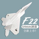 Avión de combate Suze F22 Raptor de 64mm con conductos EPO, avión de control remoto, modelo de avión de gran tamaño, ala fija, avión vacío, F22-64 con conductos