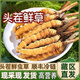 新鲜冬虫夏草头茬鲜草正品大号2025头期鲜草顺丰冷链产地直发 西藏鲜虫草每条0.6-0.7克30条装