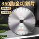 Changli 350 ceramic cutting disc for cutting ceramic tiles that is not easy to chip and sharp diamond cutting disc 350 ceramic
