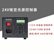 Maixin industrial camera LED light source brightness regulator 24V analog digital four-channel machine vision 4-channel digital control DPA-120W