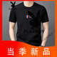 花花公子（PLAYBOY）短袖t恤男士2025新款夏季潮流纯棉圆领休闲半袖体恤打底衫男 白色 829【纯棉短袖】 XL 建议【120-140斤】