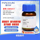 Macklin Calcium Stearat CAS: 1592-23-0 C805417-250G