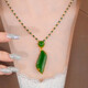 Nischendesign ohne Verblassen von Jade Temperament Mode Halskette für Frauen mit High-End-Schlüsselbeinkette 2025 Neues Internet-Promi-Accessoires Temperament Vielseitige grüne Modekette [Die Plattform wurde zertifiziert]