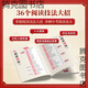 [Gleich wie Douyin] Junior High School Reading 36 Fertigkeiten Chinesische Cha. Chen Xin 678 Klasse Lesung für Verfeinerungstechniken Geschenk Video Junior High School 36 Pläne Full Set 6 Bücher [Geschenkvideo] Neue Version von September kostenloser Video