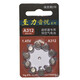 珠海 至力音悦 助听器电池A312 A10 A13 A675老人耳聋 至力音悦A13-10粒 1板