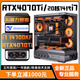 Jinhetian Intel's entire 14th generation 24-core i9 14900KF/i7 14700KF+NVIDIA RTX4070Ti/RTX4060Ti desktop computer design game AI host configuration eight丨i9 14900KF+RTX4070Ti