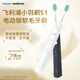 Philips Electric Toothbrush S1 Net Power Brush 2 Modes Professional Cleaning and Teeth Care Couples Gifts for Boyfriends and Boyfriends Birthday Gifts Glacier White HX2431/02