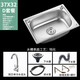 Jomoo stainless steel wall-mounted sink small single-slot kitchen simple wash basin wash basin wash basin single basin with bracket 37*32 package D