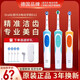 
Oral-B electric toothbrush D12 rechargeable clear type D12013 4 pcs d12 purple + 4 pcs domestic