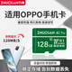 竹典适用OPPO手机内存卡扩容卡A8A11A32A35A55sA56A57K9x闪存卡高速tf卡储存卡micro sd卡存储卡 128G OPPO系列手机高速内存卡 TF卡(单卡)