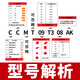 趣物兜定制数控菱形镗孔粗镗车刀片不锈钢铸件CCMT09T3 0406 0204 12040 CCMT060204【高标品质】【通用款