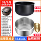 
Suppor rice cooker inner liner 3L4L SF30FC929/FC629A CFXB30FC829 stainless steel CFXB30FC829-60 Thickened non-stick inner liner