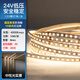 FSL Foshan Lighting low-voltage lamp with led soft light strip ceiling trough ambient lighting highlight 120 beads * 2835 DC24V10W neutral light 8mm 10 meters package