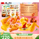 Infinite Snacks Geschenkbox, Mix und Match eine Vielzahl von ungezwungenen Snacks, 520 Valentinstagsgeschenk für Freundin [alles Gute zum Geburtstag [693g] [Pig Feed Gift Box]