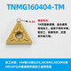 数控刀片三角形不锈钢刀头TNMG160404钢件外圆内孔车刀片合金刀粒 TNMG160404-HM DG5155 加工钢件
