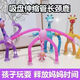 Educational toys, suction cup giraffe, ever-changing luminous cartoon telescopic children's baby educational parent-child interactive stretch and decompression toy telescopic children's parent-child pink without light telescopic suction cup giraffe