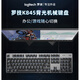 罗技（Logitech）K845有线机械键盘青红茶轴 办公打字游戏透明键帽台式机 K845+霜冻之蓝键帽 红轴 x 否 x 104键