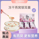 Jubilee Hour Moment [SF Express] Nido de pájaro bebida Tonificante Tonificante Reemplazo de comidas nutricionales Nido de pájaro liofilizado Tremella Sopa instantánea Brewing Nutricional Tonic 9 Box Box Nest Drink + 1 Graised Beaker + 1 Desayuno Copa