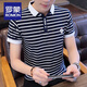 罗蒙（ROMON）纯棉夏季新款男士短袖T恤韩版条纹丅恤POLO衫上衣服潮流半袖体恤 7029短袖白色 M