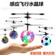 Lejiaku intelligent suspended colorful crystal ball induction flying ball children's remote control helicopter Douyin toy boy gift induction blue and white porcelain--blue elite version [accelerated remote control + USB charging cable]