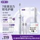 Shuke Electric Toothbrush for Adults/Students for Boyfriend/Girlfriend Soft-bristled Gum Protecting Sonic 5-speed T3 Couple T3-Iceland White