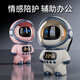 Journée des enfants Ai Doubao Dialogue Intelligent Robot Toys pour enfants Gaban d'anniversaire de garçon de 6 à 10 ans 8-12 filles astronaute rose 丨 six modèles majeurs + gratuitement permanent