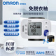 欧姆龙（OMRON）电子血压计6182家用老人手腕式全自动高精准量血压测量仪器 HEM-6121标准款 医用经典 高