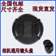 NO WORD 3937/40.5/49/52/55/58/62/67/72/77/82/86MM 105 Filterabdeckung Anti-Loss-Seil