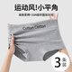 Langsha 2025 Nouveaux sous-vêtements pour les femmes coton pur 10a Coton antibactérien allongé entrelace mi-taille sports sans trace de boxer plat