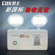 
Rox 220V double-head emergency light fire emergency light new national standard cat eye lamp safety exit indicator light Rox 1349 wall light (220V) fashionable model
