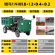 Customized diesel four-wheel vehicle, agricultural dump mountain climbing king, agricultural vehicle, construction site engineering vehicle, dump truck, heavy-duty transport, 18-horsepower rear drive