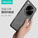Neilkin adapté à OppoFind X8ultra Mobile Phone Case Magnetic Aspiration Fullpack Matte Matte Anti-Slip Anti-Fall Protection Anti-Fingerprint Min et simple Case de protection Bouclier Pro Black