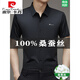皮尔卡丹名牌桑蚕.丝短袖衬衫男士2025夏季新款无痕免烫商务休闲冰丝衬衣 旗舰官方-9719（R标短袖）黑色-国际品牌 M 16595-120斤-国际品牌