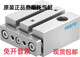FESTON全新费斯托气缸 EG-4-5-PK-2 15885  原装现货
