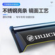 China-Iran Buick GL8 Special Lu Zun en tierra Clasificación ejecutiva Sunny Rain Bloqueo Fat Cabeza de pescado Cejas de lluvia modificada Accesorios de cubierta de lluvia 25 Lu Zun [Etiqueta de acero inoxidable] 4 piezas Buick Gl8 es Lu Zun/653T/Ivia
