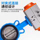 D671X-16Q Pneumatique Valve en acier inoxydable Pince de type papillon
