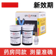 
Jiuan (Andon) blood sugar test strip home instrument measuring instrument blood sugar measurement instrument AG-605/695/607 instrument blood sugar instrument + 50 test strip + 50 needles + 50 alcohol cotton sheets