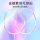 跃越（yueyue）羽毛球拍全碳素一体拍超轻5U碳素双拍耐打高弹力学生 全碳素炫彩6172支大礼包 23磅小仙女初学佳选择